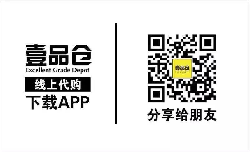 壹品仓app