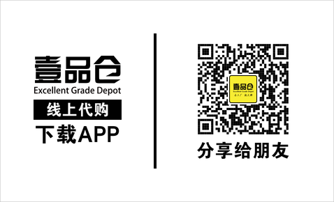 壹品仓app