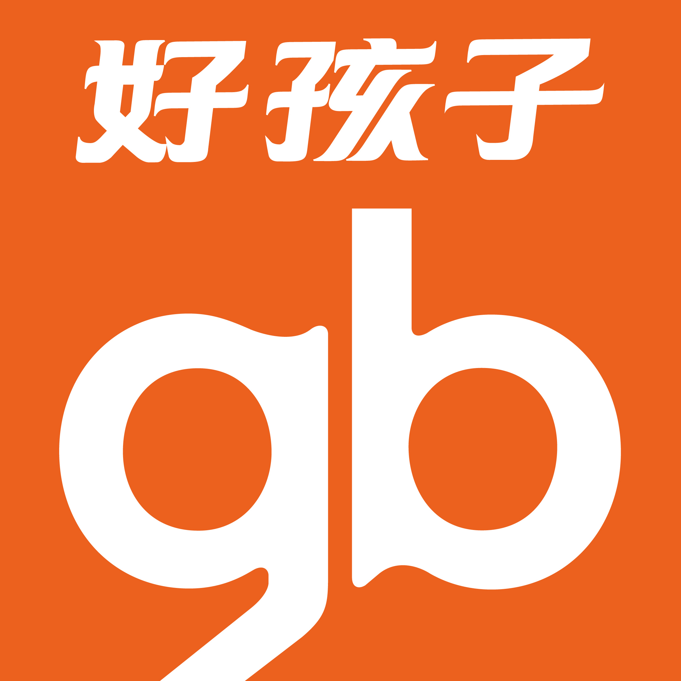好孩子GOODBABY
